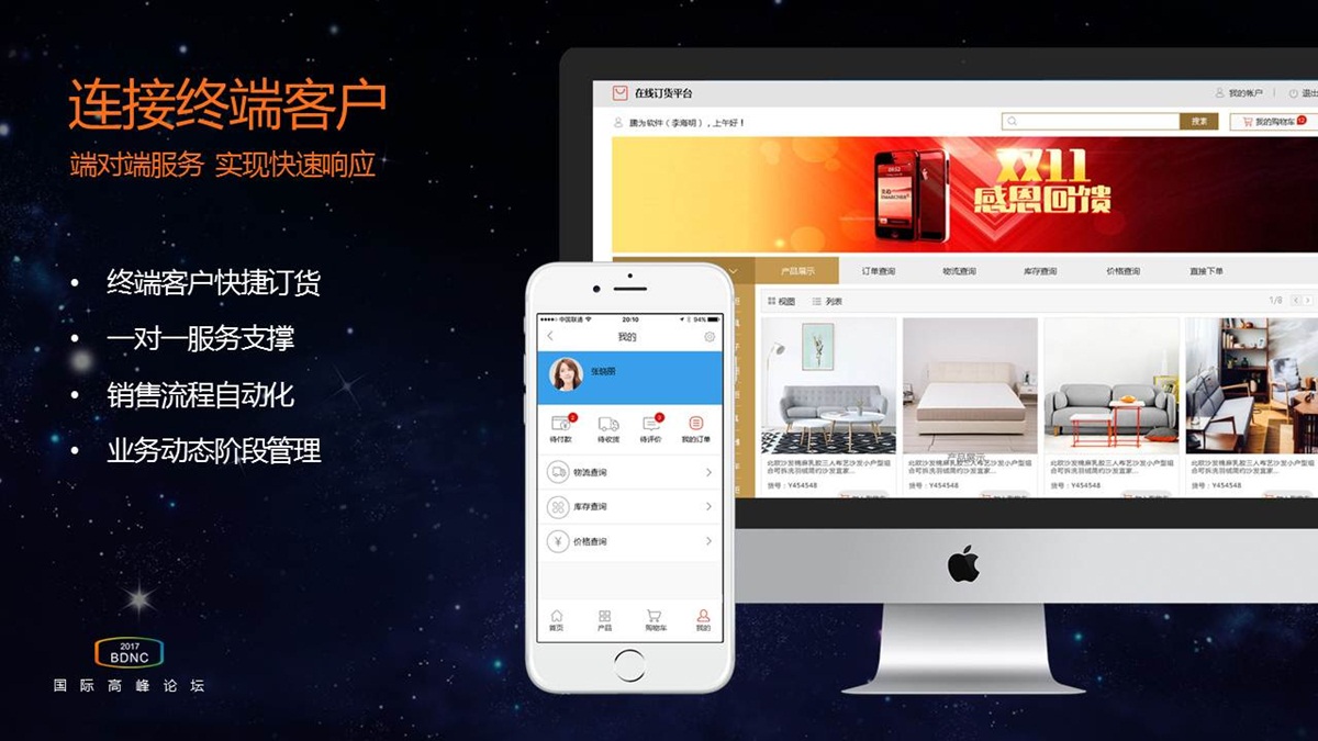 如何提升客戶忠誠度？-鵬為CRM幫助您