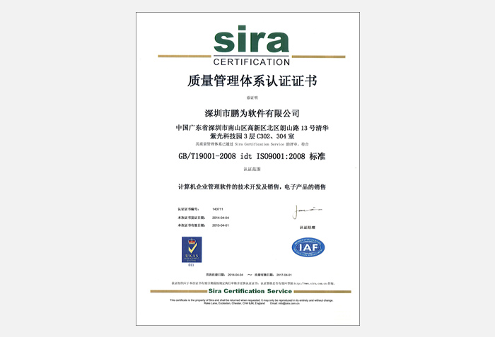 質(zhì)量管理體系認(rèn)證證書(shū)