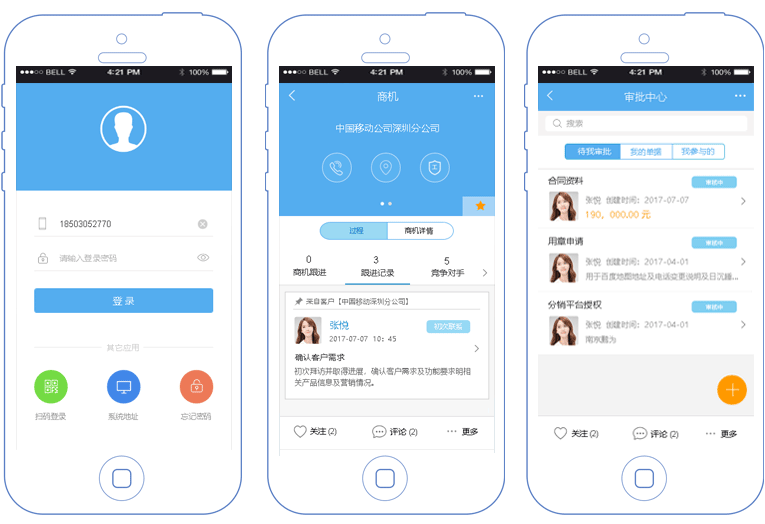 鵬為軟件 移動V5平臺發(fā)布，打造舒適移動用戶體驗