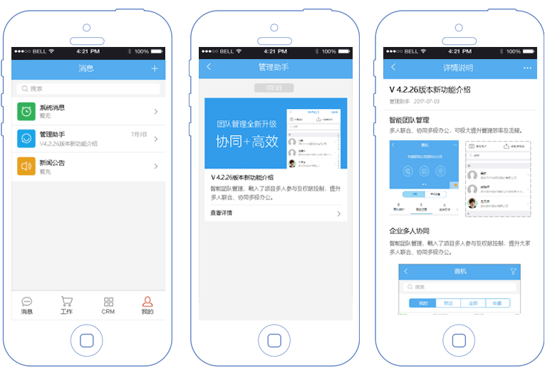 鵬為軟件 移動V5平臺發(fā)布，打造舒適移動用戶體驗