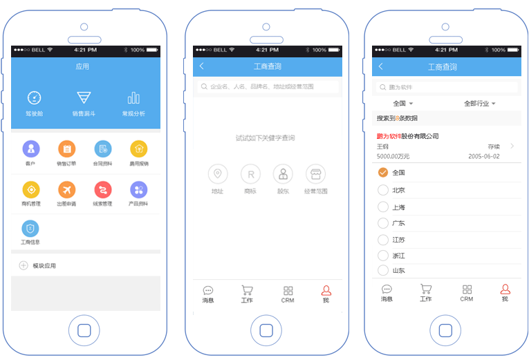 鵬為軟件 移動V5平臺發(fā)布，打造舒適移動用戶體驗