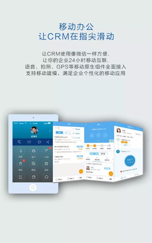 祝賀鵬為軟件榮獲&ldquo;2017年度CRM行業(yè)最佳解決方案獎&rdquo;