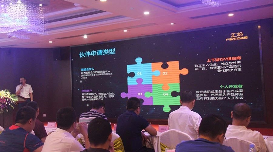 鵬為CRM全國巡展&middot;深圳站暨產(chǎn)品生態(tài)戰(zhàn)略發(fā)布會圓滿落幕