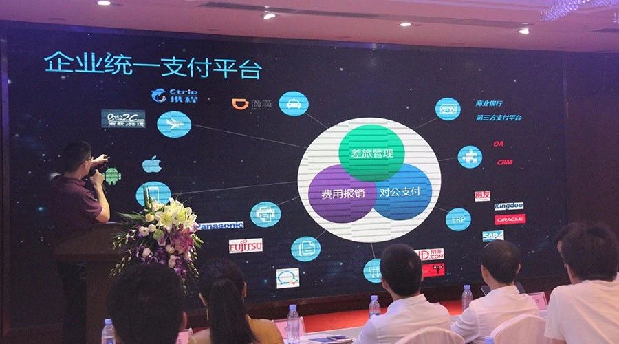 鵬為CRM全國巡展&middot;深圳站暨產(chǎn)品生態(tài)戰(zhàn)略發(fā)布會圓滿落幕