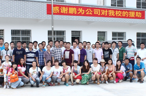 新學(xué)期新夢(mèng)想-鵬為軟件廣西助學(xué)愛(ài)心助學(xué)行動(dòng)