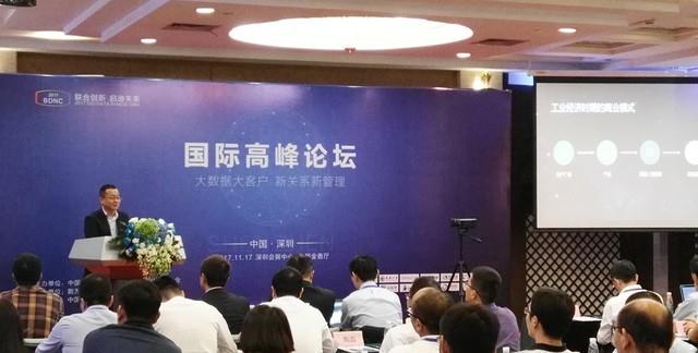 &ldquo;大數(shù)據(jù)大客戶 新關(guān)系新管理&rdquo;國際高峰論壇 鵬為軟件于2017年11月17日在深開幕