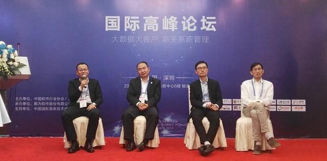 &ldquo;大數(shù)據(jù)大客戶 新關(guān)系新管理&rdquo;國際高峰論壇 鵬為軟件于2017年11月17日在深開幕
