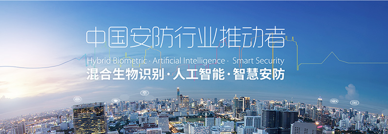 中控智慧-鵬為軟件應(yīng)用案例