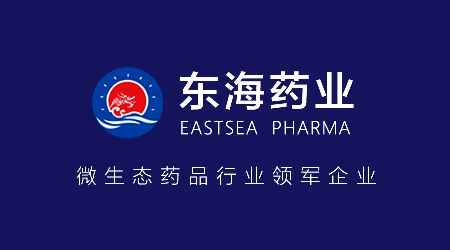 東海藥業(yè)攜手鵬為 共建智能CRM平臺