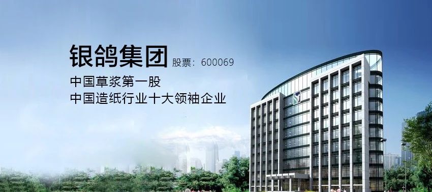 銀鴿集團(tuán)牽手鵬為CRM，助力行業(yè)新輝煌