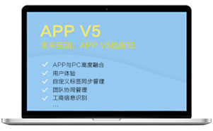 【新品】未來先知，全新APP V5功能搶先知