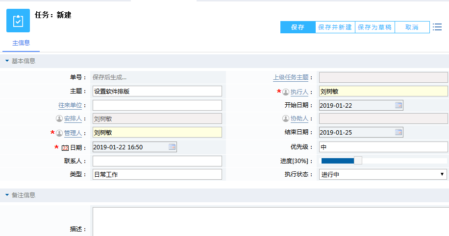 被安排的工作總是忘記做？
