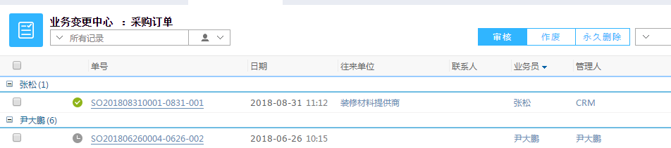 鵬為CRM業(yè)務(wù)變更中心