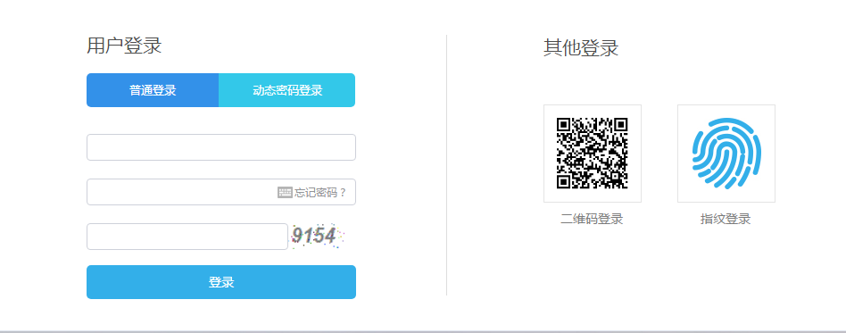 鵬為CRM加強(qiáng)系統(tǒng)登錄的安全性