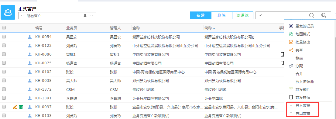 實(shí)現(xiàn)數(shù)據(jù)的快速錄入