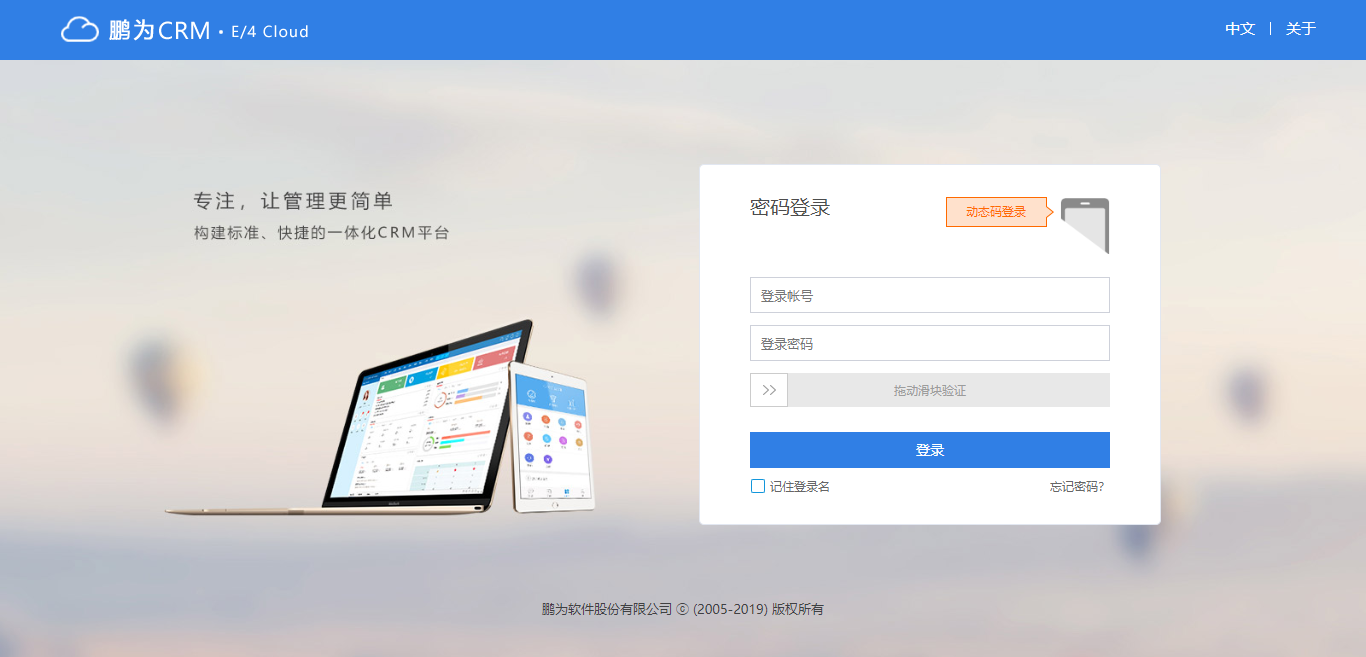 幫您分析究竟什么是CRM？