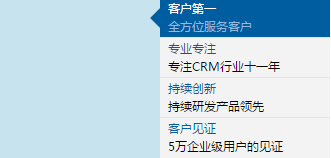 CRM的發(fā)展形勢