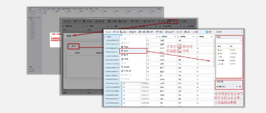 數(shù)據(jù)準(zhǔn)備&mdash;逆透視過濾列分析