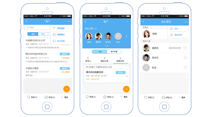團隊管理，提升團隊協作效率